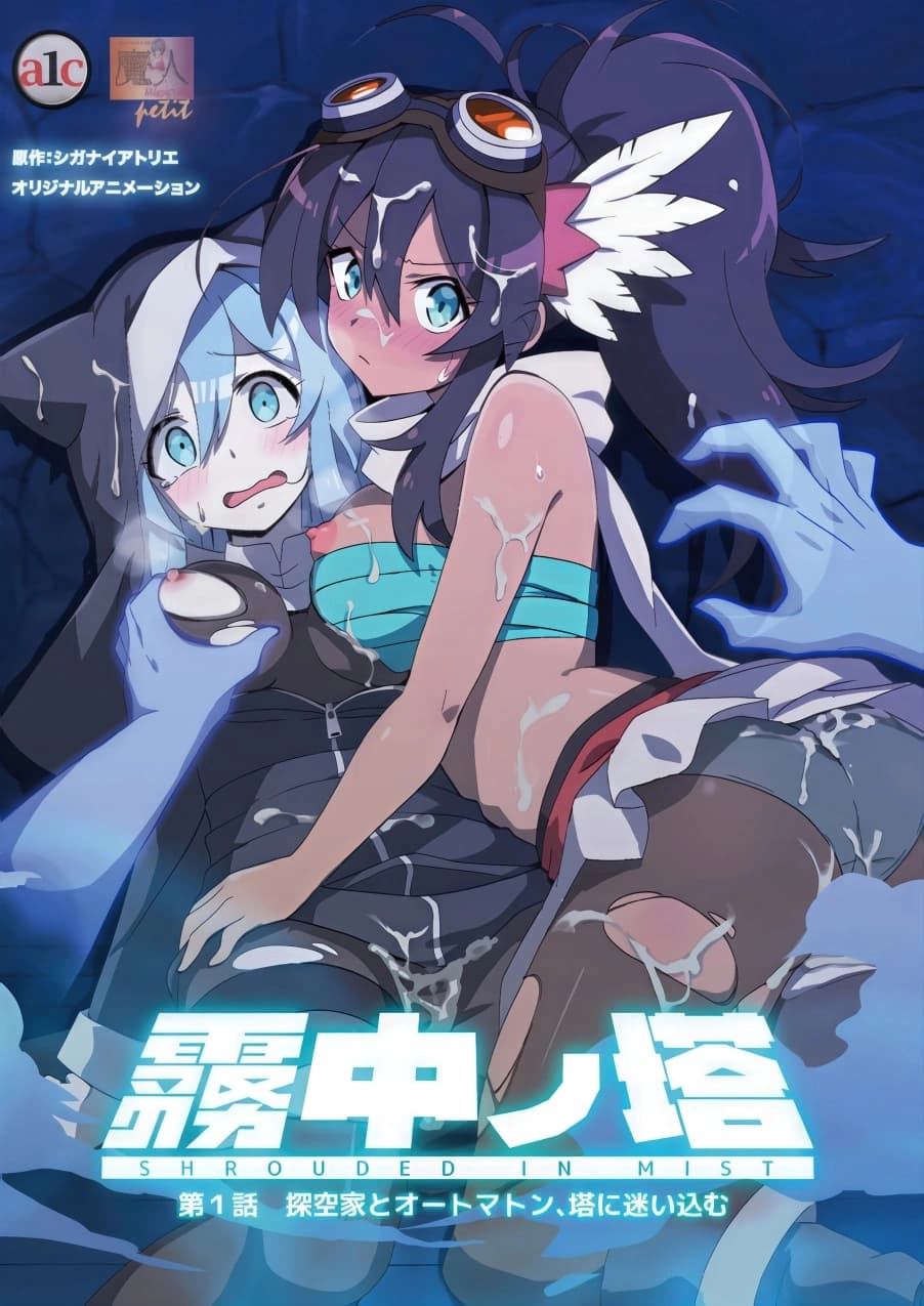 Muchuu no Tou poster