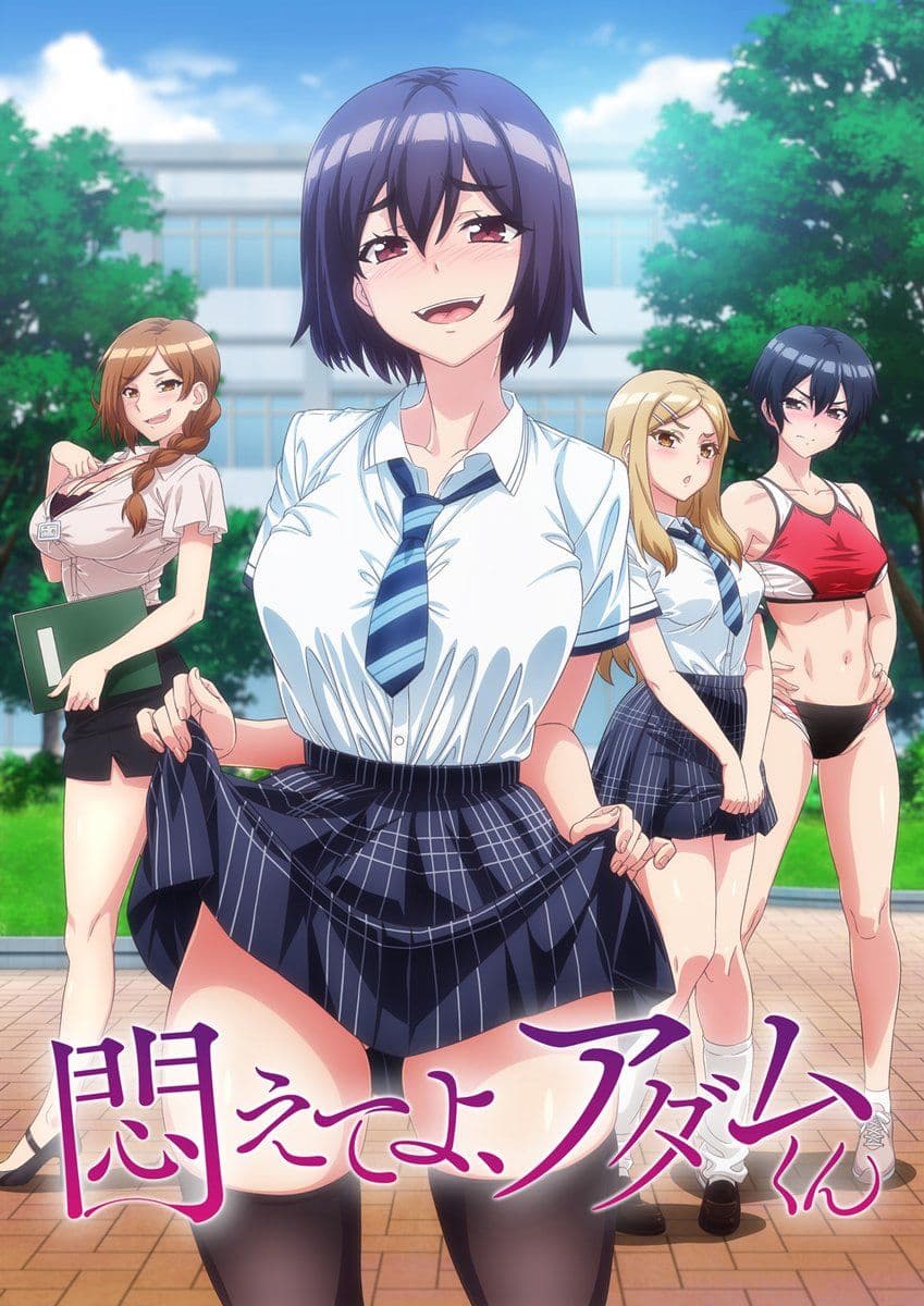 Modaete yo, Adam-kun poster