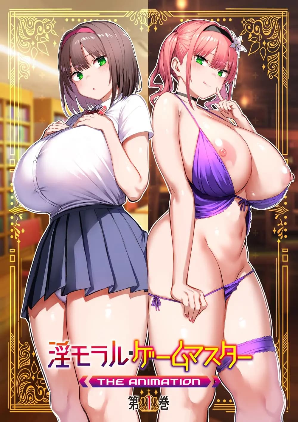 Immoral Game Master The Animation poster