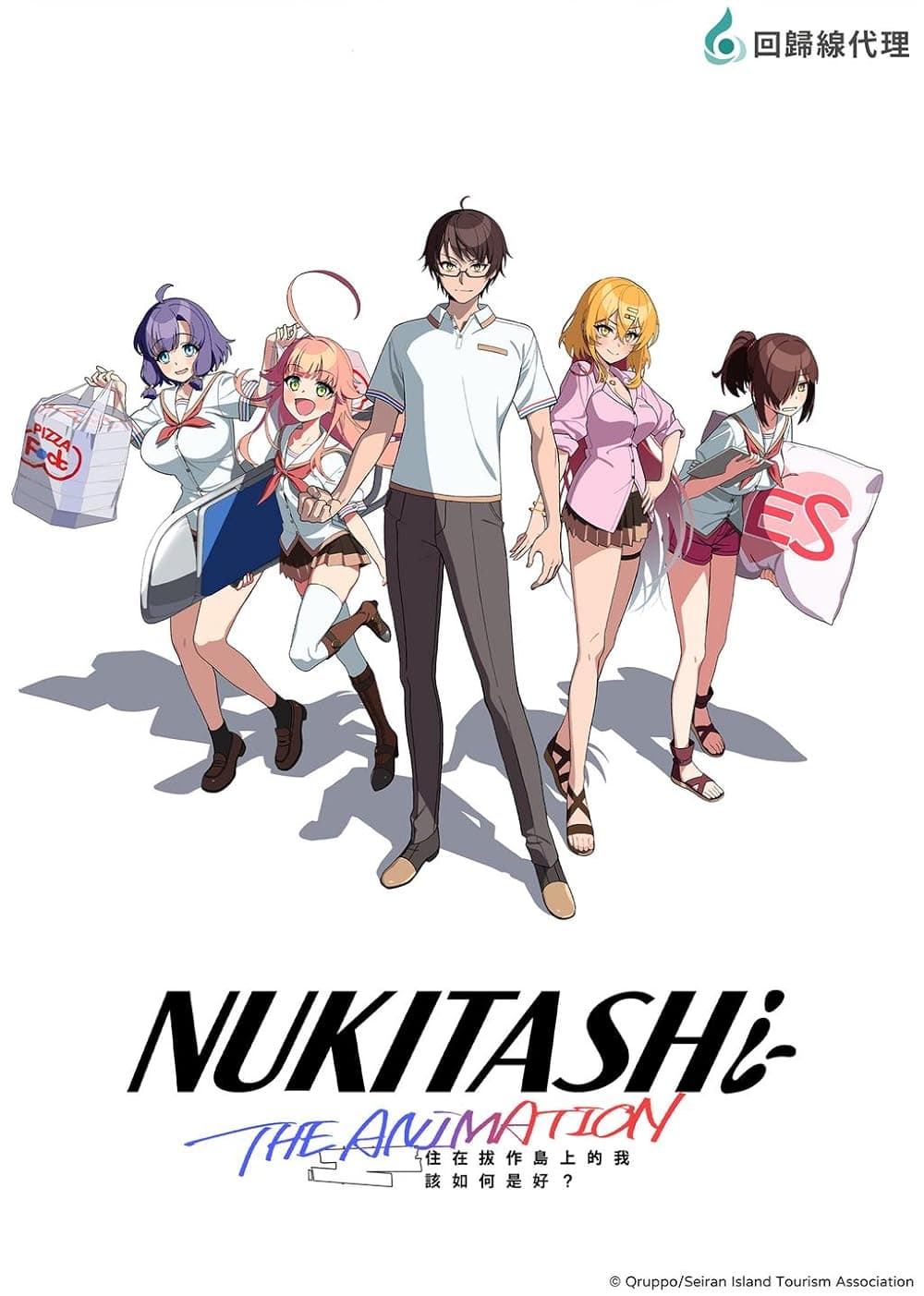 Nukitashi the Animation poster