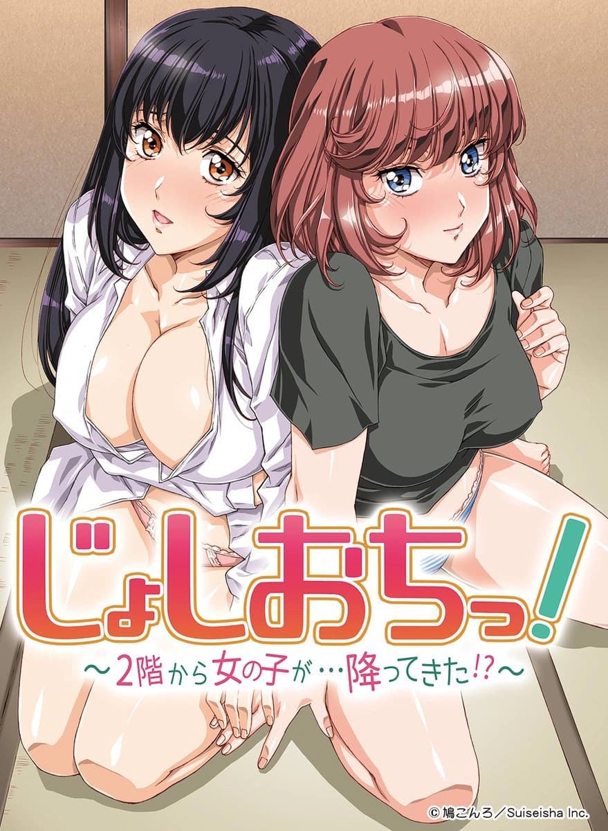 Watch Joshi Ochi! 2-kai kara Onnanoko ga... Futte Kita!? Hentai online - PlayHentai