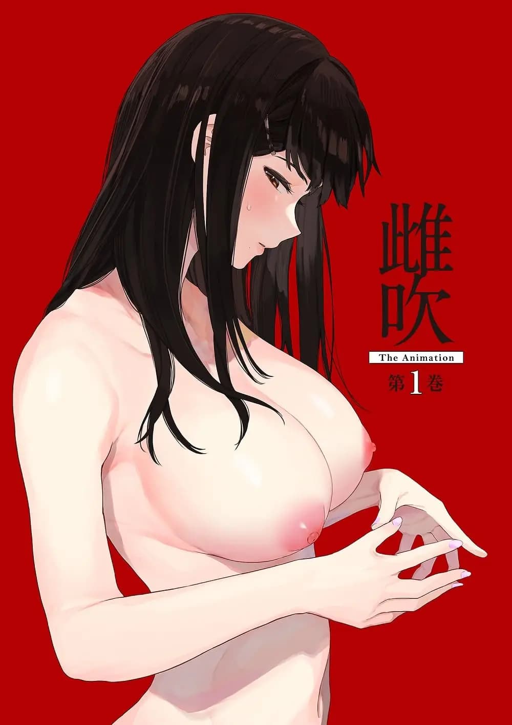 Mebuki The Animation poster