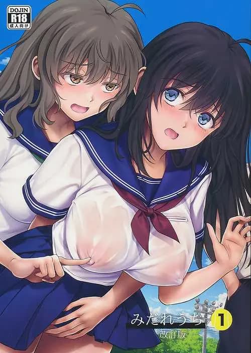 Midareuchi poster