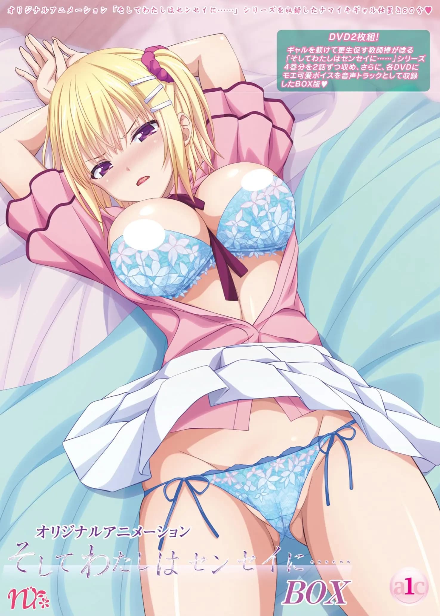 Soshite Watashi wa Sensei ni...... poster